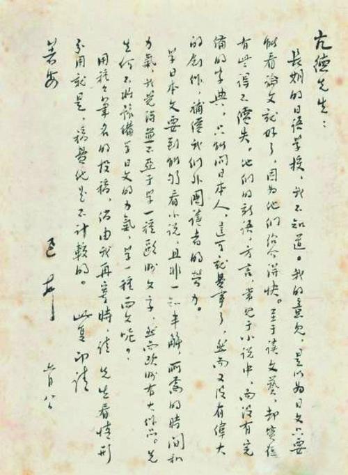 给鲁迅_1000字的一封信
