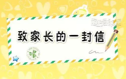 给父母的一封信_900字