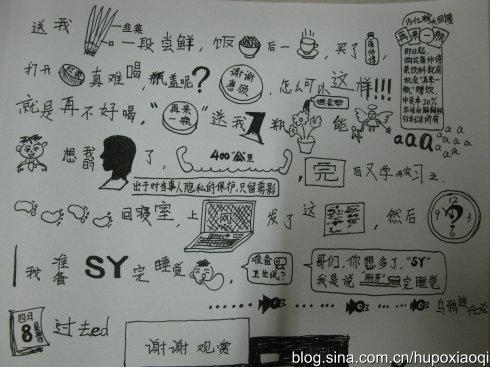大手绘制小手风雨_1200字