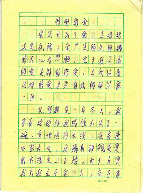 我在家乡的家乡陶醉了_650字