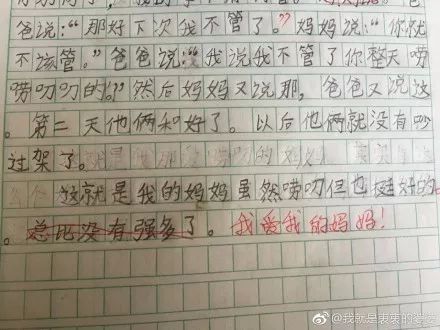 妈妈_600字