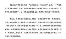 《窃读记》读后感_450字