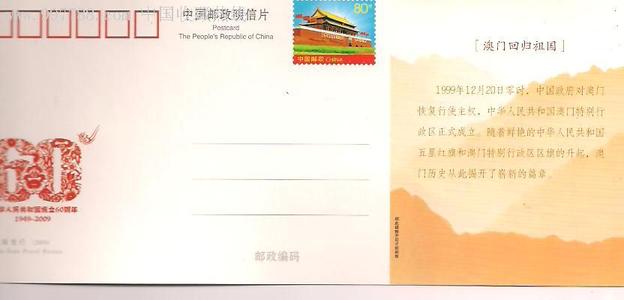 纪念中华人民共和国60周年_1500字