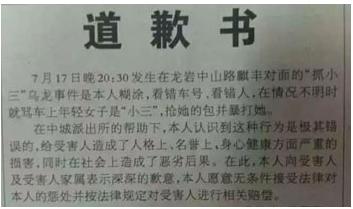 道歉书_1200字