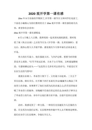 2020年后的一等学后2020个单词