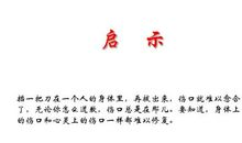 哈佛家训读后感