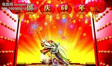 观看国庆典礼_300字