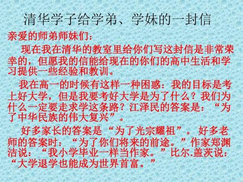 写一封信给一年级同学