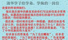 写给一年级学弟学妹们的一封信