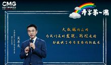 开学第一课2020观后感500字作文