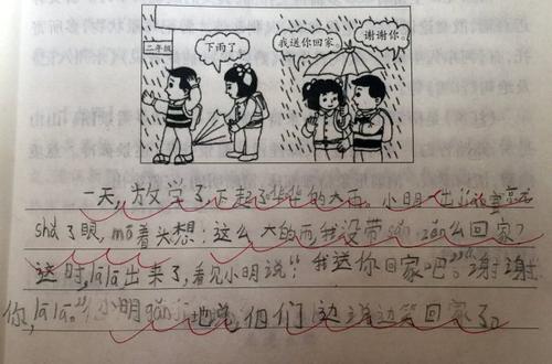 当我上学时，妈妈拿起雨的照片。