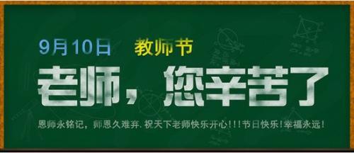 对于老师来说，你已经工作了_700字