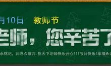 于老师，您辛苦了_700字