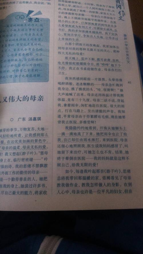 [PK Tour]关于新年的成分：水壶中的母爱_750字