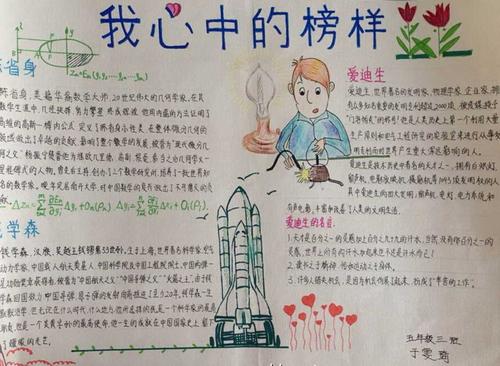 我心中的榜样 - 城市美容师