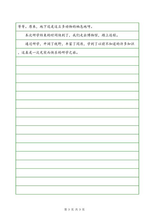 孤独的旅程_1200字