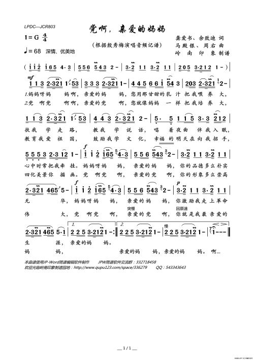 给你亲爱的母亲