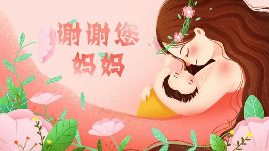 学会感谢你的母亲_550字