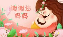 学会感恩母亲_550字