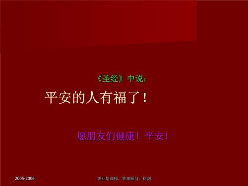 ping一个是健康是一种祝福_900字
