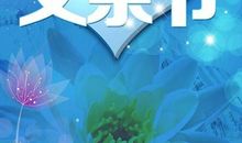 感恩父亲节_900字