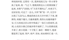 那一次的思考_550字