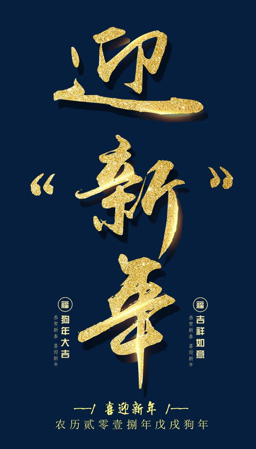 欢迎新年_650字