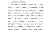 我想去童话世界_400字