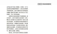 2019小升初满分作文：我尝到了成功的喜悦_450字