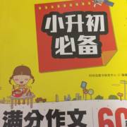 2019年萧盛充满了作文：你是我的例子_500字