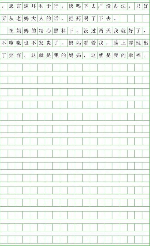 2019年萧寿初中甲板：法院的东西_450字