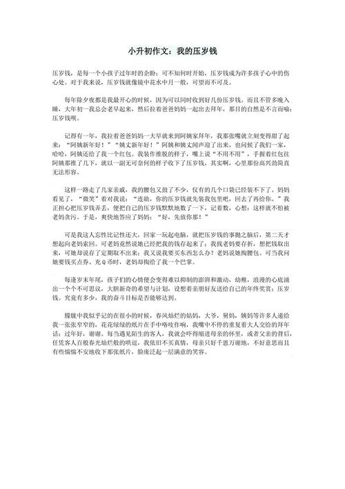 2019年生力非凡摘要：唠的妈妈_450字