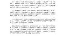 2019小升初满分作文：唠叨的老妈_450字