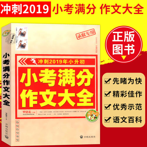 2019年萧寿初级套管：李老师，我想告诉你_500字