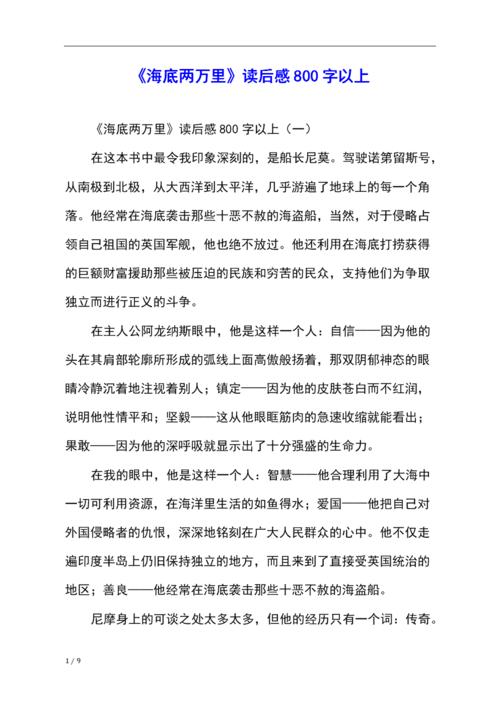 真实情绪_800字