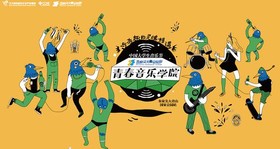 青年·music_150字