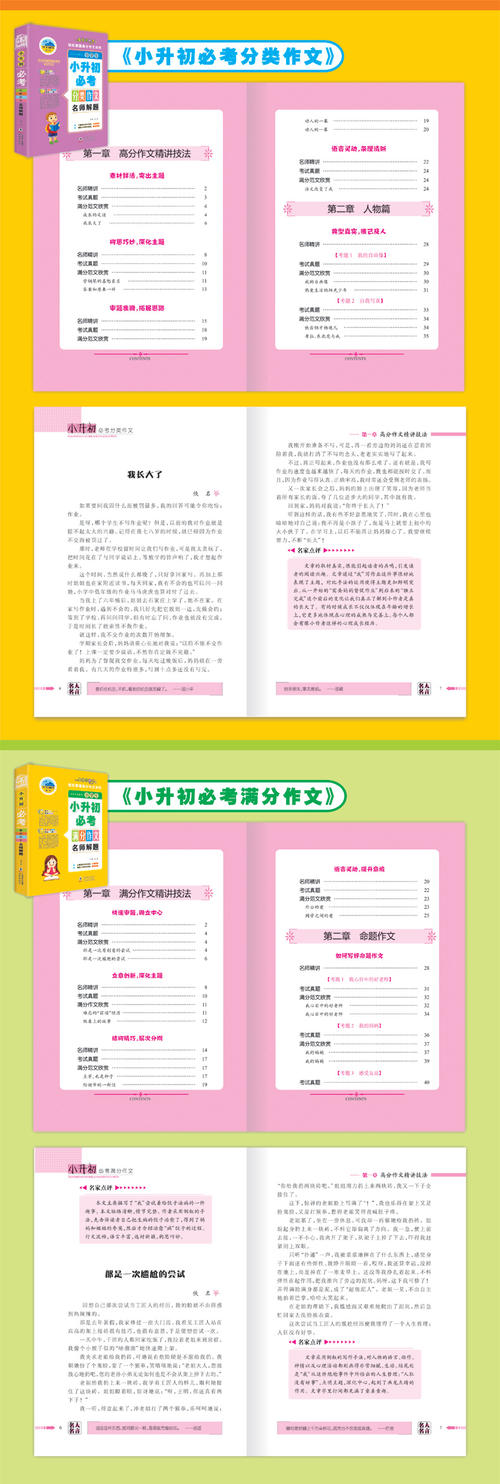 2019年萧寿初级套管：爸爸的烟雾成瘾_450字
