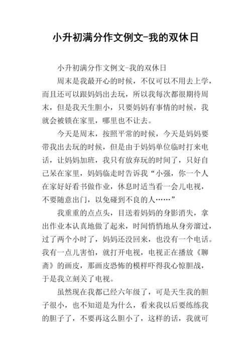 2019年萧腾初变电站：校园_450字
