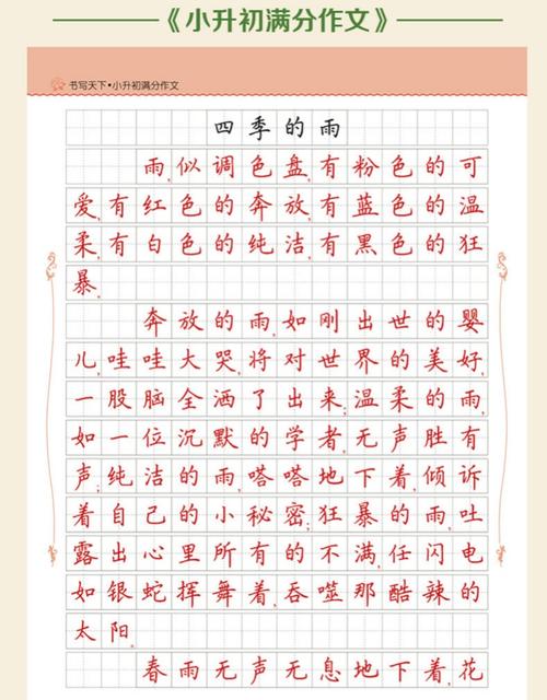 2019年萧腾额外摘要：幸福_400字
