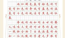 2019小升初满分作文：幸福_400字