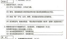 2019小升初满分作文：回忆小学生活_450字