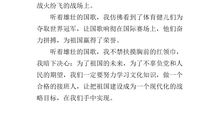 我喜爱的歌曲_450字