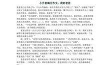 2019小升初满分作文：我家的露露_400字