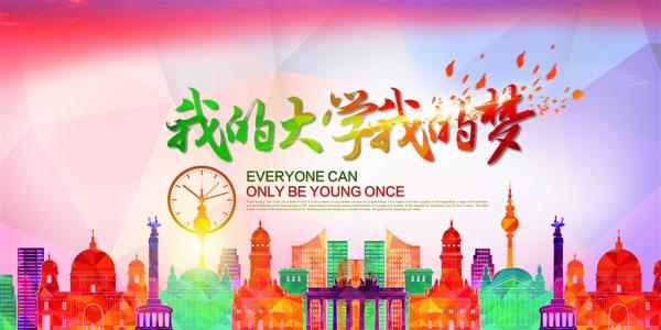 [我的大学梦想论文]不要忘记这个梦想_1500字