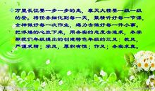 [我的大学梦征文]我的梦，大学梦_700字