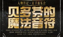 音乐·贝多芬·榜样_550字