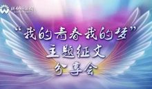 [我的大学梦征文]成功的彼岸_200字