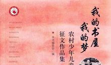 [我的大学梦征文]为梦想而奋斗_800字