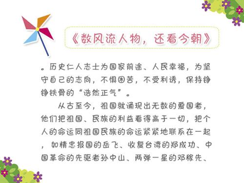 祖国，谢谢_400字