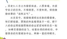 祖国，谢谢您_400字